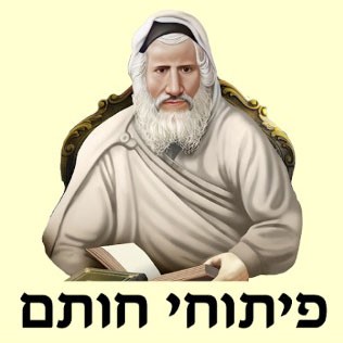 אש פיתוחי חותם