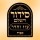 אפליקצית סידור