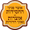 אור לישרים - עלונים