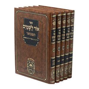 הרה"ק רבי מאיר הלוי מאפטא זצ"ל
