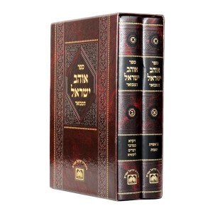 הרה"ק רבי אברהם יהושע העשיל מאפטא זי"ע