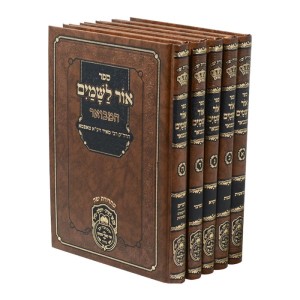 הרה"ק רבי מאיר הלוי מאפטא זצ"ל