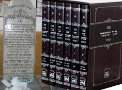 הרה"ק רבי צבי אלימלך מדינוב זי"ע