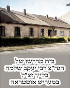 הגה"צ רבי יעקב שלמה בלייך זצ"ל