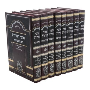 רבינו יצחק לוריא אשכנזי זיע"א