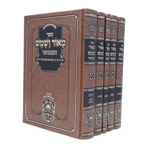 הרה"ק רבי קלונימוס קלמן עפשטיין זי"ע