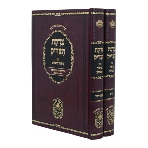 הרה"ק רבי צדוק הכהן מלובלין זי"ע