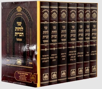 הגה"ק רבי ישעיה הלוי הורוויץ זצ"ל