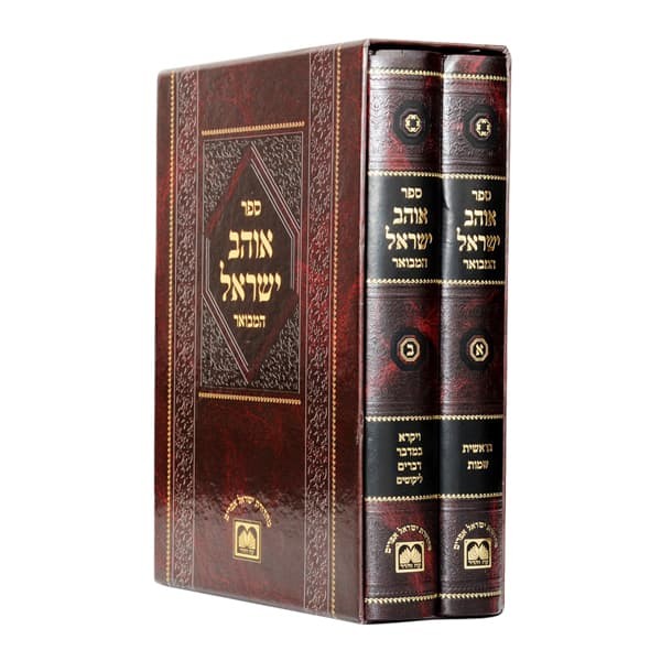 הרה"ק רבי אברהם יהושע העשיל מאפטא זי"ע