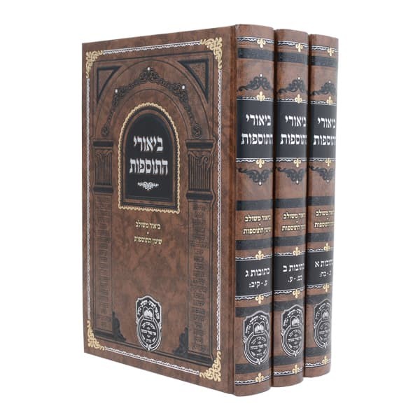  רבינו רבי יצחק הזקן מדמפייר זצ"ל