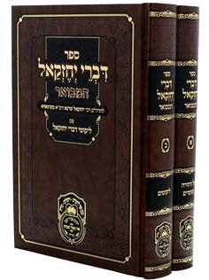 זכרון לצדיק - הרה"ק רבי יחזקאל משינאווא זי"ע - דברי יחזקאל המבואר