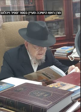 אבל כבד בעולם התורה: מרן הגאון רבי מאיר ניסים מאזוז זצוק"ל