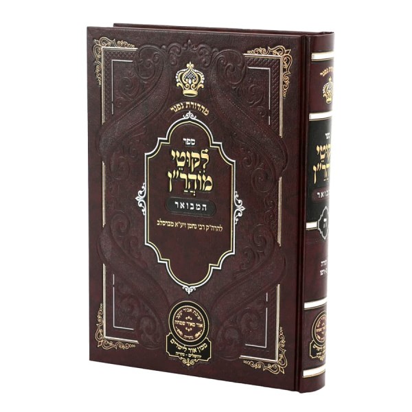  רבי נחמן מברסלב זיע"א
