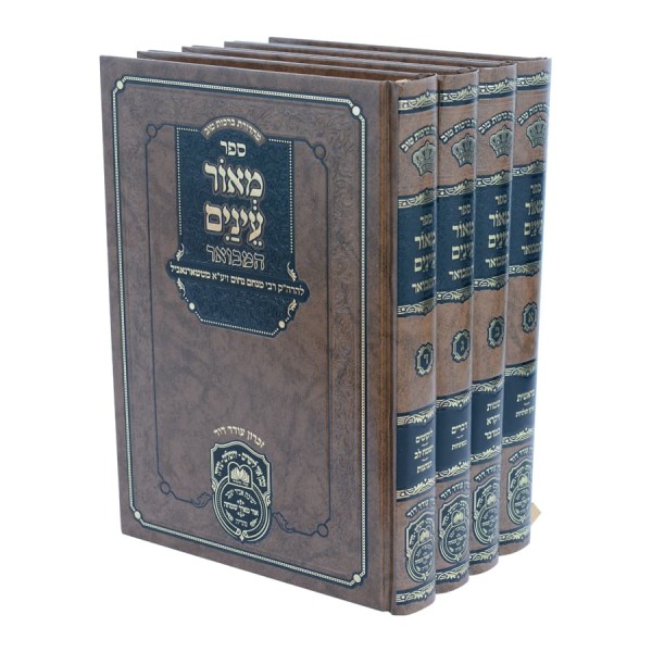  הרה"ק רבי מנחם נחום מטשערנאביל זי"ע