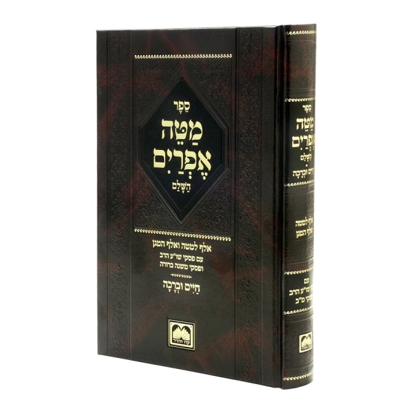  הגאון רבי אפרים זלמן מרגליות זצ"ל