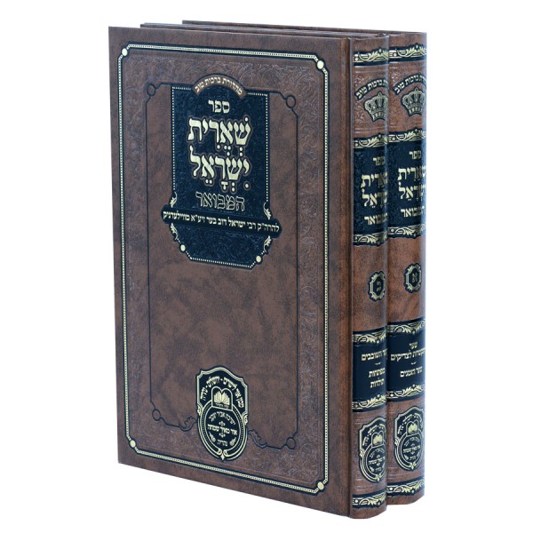 הרה"ק רבי ישראל דוב בער מווילעדניק זי"ע