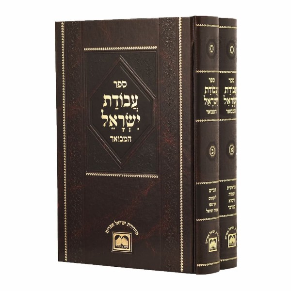  הרה"ק רבי ישראל מקאזניץ זי"ע