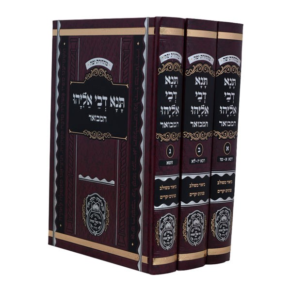 הרה"ק רבי שמואל שינאווער זי"ע