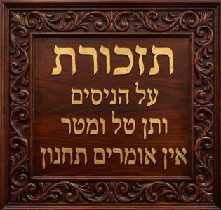 קיצור שלחן ערוך הלכות חנוכה (סי' קלט כ-כא)