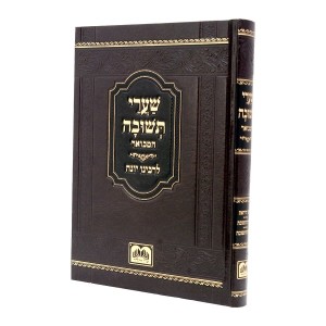 מדיני ומנהגי עשרת ימי תשובה