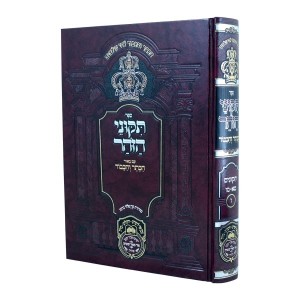 לימוד זוהר וקבלה כשאינו מבין מה אומר