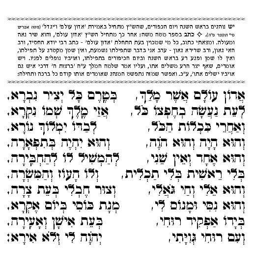  סגולה נפלאה לקבלת התפילה בירח האיתנים
