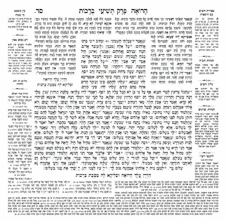  דף אחרון במסכת אם נחשב דף