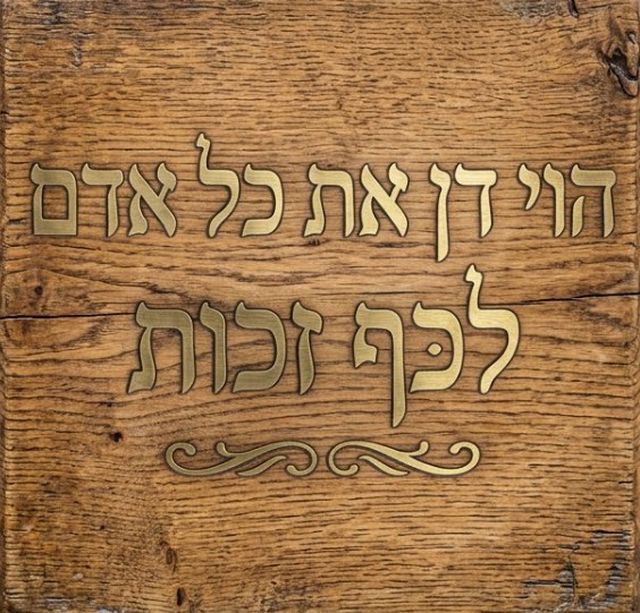  ביקש שיהא מנהיג המלמד זכות על כלל ישראל