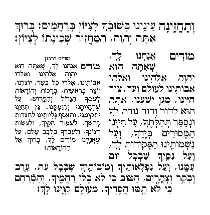 קיצור שולחן ערוך • סימן כ • דין חזרת תפלת השליח צבור - סעי' ה