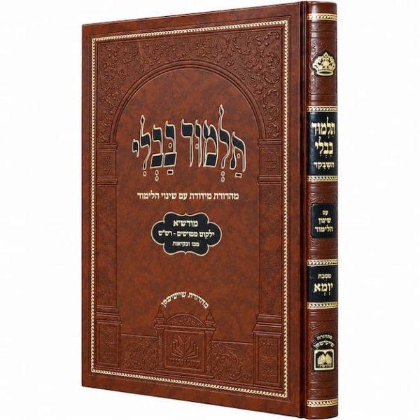  מדיני ומנהגי עשרת ימי תשובה