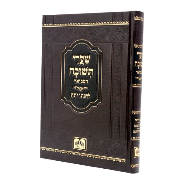  מדיני ומנהגי עשרת ימי תשובה