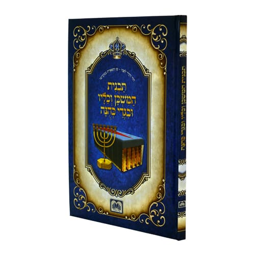 עשו את האפוד ע"י ספר יצירה – ולכך לא בלו הבגדים