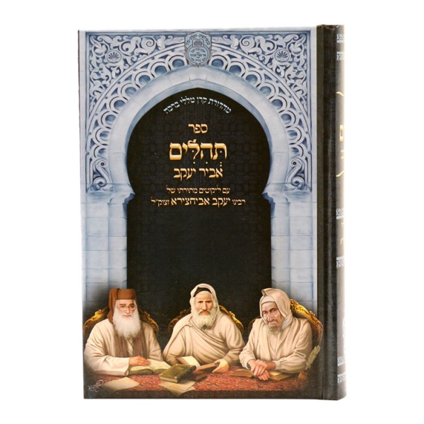 מרן הגה"ק המקובל האלוקי המלוב"ן