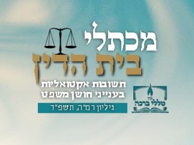 מחילת חלק מהחוב בתמורה לתשלום מיידי