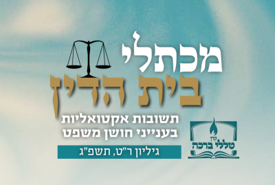 חוב ישן נושן שאולי נפרע