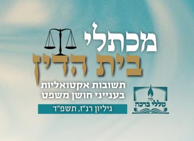 גבאים שרוצים למכור הנצחה לאחר