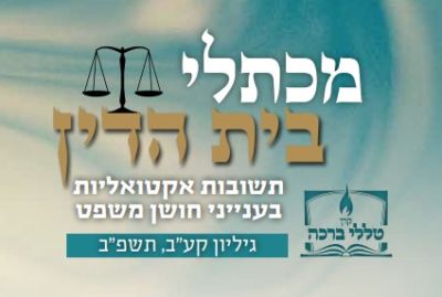 המפעיל מזגן בית הכנסת בתשלום האם יכול לחייב אחרים?