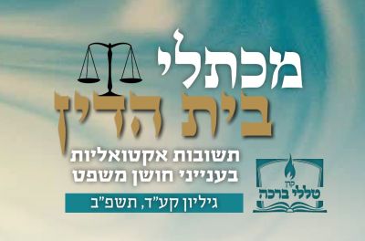 עיניים לכותל - לטוב ולרע