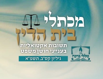 חנוכיה מהקולקציה החדשה שהמוכר חזר בו מלמוכרה