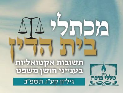 גיוס כספים לפי אחוזים ובמקרים שבהם מתעכבת התרומה