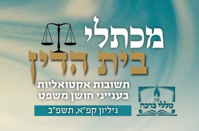 עיקול נכס מושכר לפני תאריך פירעון ההלוואה
