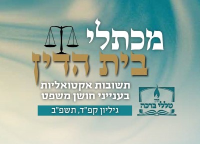 העברת משרה חינוכית לבן