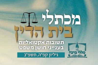 פיטורי עובד ממשרה ציבורית או חינוכית