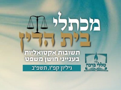 פיטורים מתוך כעס [ומילואים בענין תשלום פיצויי פיטורין]