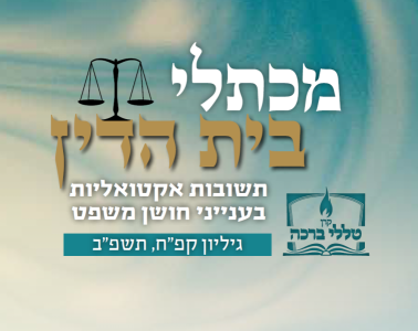 מכירת אחוזי בנייה