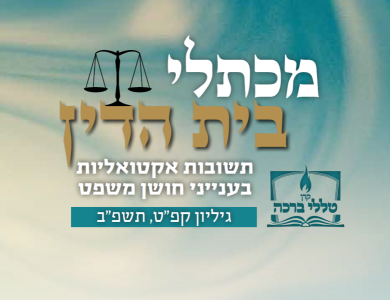 נזק של קטן שבוצע בשטח מושכר