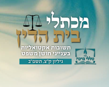 חפצים שהונחו ללא רשות והזיקו בשיטפון