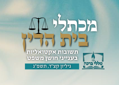 שימוש זמני בטלית שהתחלפה