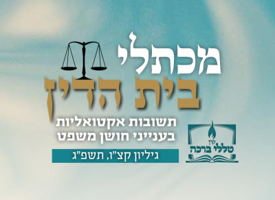 ערב שטעה בתמונת המצב הכלכלית של הלווה