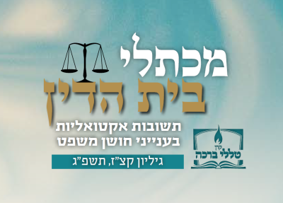 תשלום במקרה של ביטול הזמנת דירת נופש